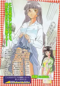 COMIC Megastore 2001-10