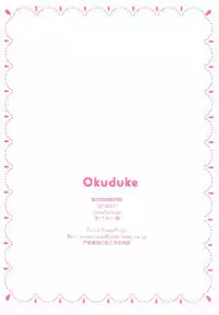 Onee-chan ni Amaenasai!