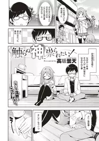 COMIC X-EROS #52 [Digital]