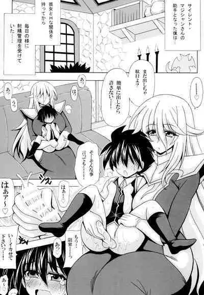 Bonyuu Majo to Chinmoku no Shaseikanri