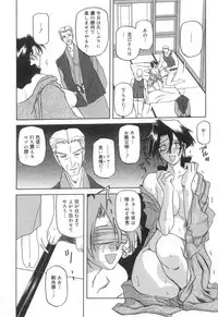 [Sanbun Kyoden] Suna no Kusari 2