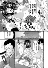 [Oyama Yasunaga] Ingoku Gakuen [Digital]