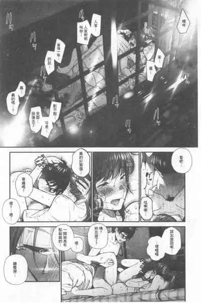 Kimi ga Suki. | 好喜歡你。