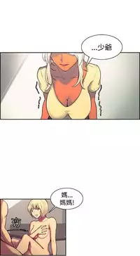 [Serious] Domesticate the Housekeeper 调教家政妇 Ch.29~40 [Chinese]中文