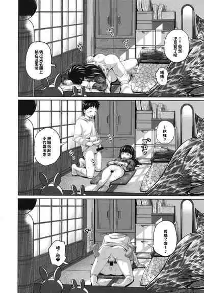 [Tsubaki Jushirou] Kono Naka ni Kinshin Soukan Shiteiru Musume ga 3-nin Imasu #02 | 这些女孩当中正在近亲相奸的有3人 #2 [Chinese] [一只麻利的鸽子汉化] [Digital]