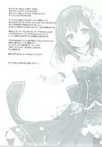 (COMIC1☆10) [moriQ (Mori Airi)] Fumika o Douzo (THE IDOLM@STER CINDERELLA GIRLS)