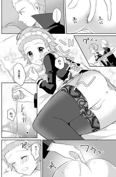 [Tanu Choco (Akasa Tanu)] Hokuto Goshujin-sama to Maud 2-nin no Kanbi na Hibi 2 (THE IDOLM@STER SideM) [Digital]