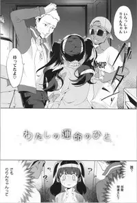 LOVE and DOUBLE PEACE