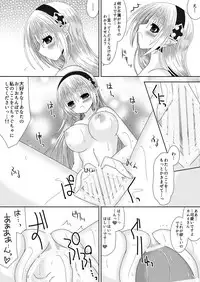 [Oda Natsuki] Suzukaze-san wa Chotto Ijiwaru. (Fire Emblem if)