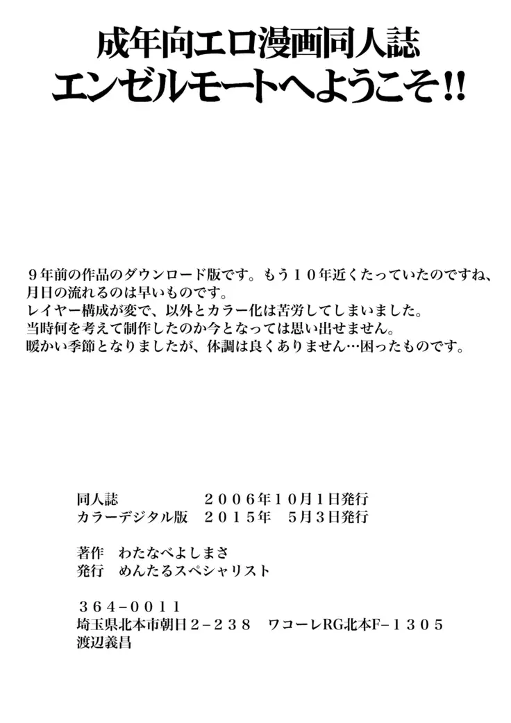 Welcome to Angel Mort! Clothes Version