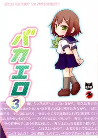 [Musukichi] BakaEro 3 (Baka to Test to Shoukanjuu) [New Scan(ed)]