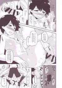 (C85) [Peθ (Mozu)] Kaze no Ka mo (Kantai Collection -KanColle-)