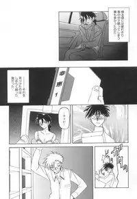 [Sanbun Kyoden] Suna no Kusari 2