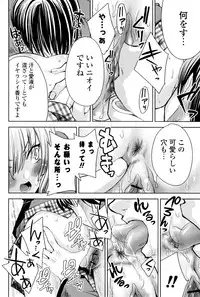 [Sid Alice] Usagi tachi no Momoiro Yugi