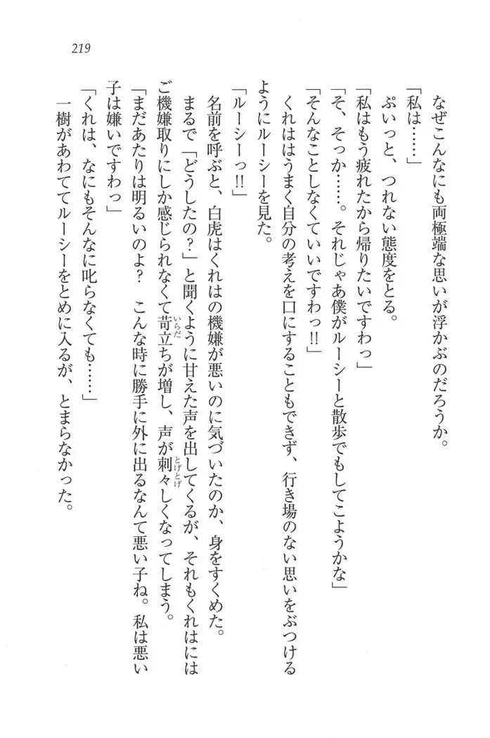 お嬢様はメイド様!？