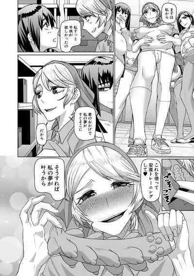 Idousaki wa Inran OL Darake no Harem Shokuba Da