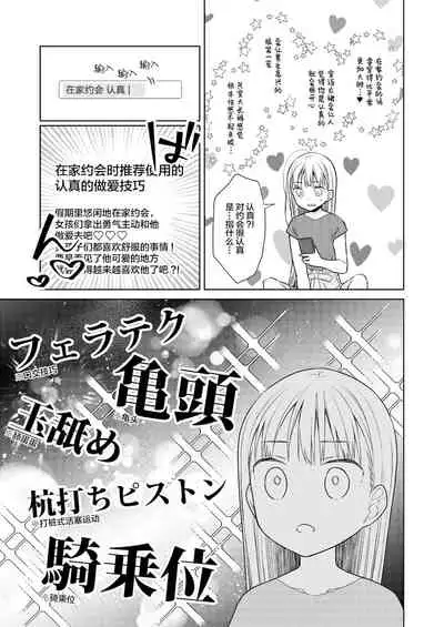 [Codeine Girl (Dobato)] TS Shoujo Haruki-kun 4 [Chinese] [Lolipoi汉化组] [Digital]