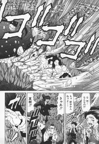 [Ozaki Akira] Bakumatsu Gakuenden Ryoko Mairu 3