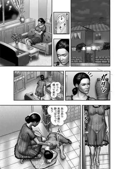 Haha no Himitsu | Secret of Mother Ch. 40-58