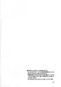 (C66) [Tougechaya (Touge Hiro)] Shirokuro Tsuketaze! (Futari wa Precure)