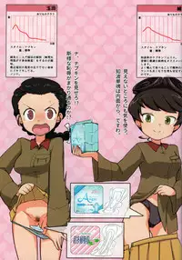 (C91) [Fuji Sengendou (Various)] Senshadou Joshi Seiri Youhin Nukiuchi Kensa Goudou Zenkoku Taikai Hen (Girls und Panzer)