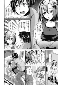 [Shimaji] Ijimecha rame ❤