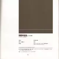 (C86) [Article 60 of Criminal Code (Shuhan)] Yojouhan Seikatsu. 2014 Harugou (Skies of Arcadia)