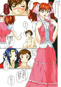 (C54) [Shunpuutei Ichimon (Shunpuutei Norizou)] D3-BOSS (Super Real Mahjong)