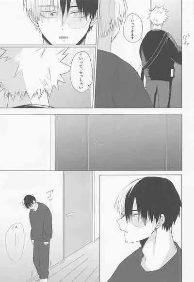 (Todoroku Bakuon Rhapsody 3) [Zansei (7)] Seijaku nanka iranai - I Don't Want Silence (Boku no Hero Academia)