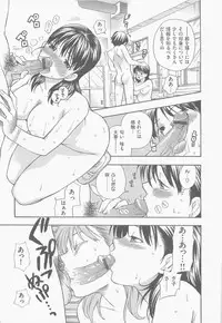 [Azuma Tesshin] Boku no Kawaii Oneesan