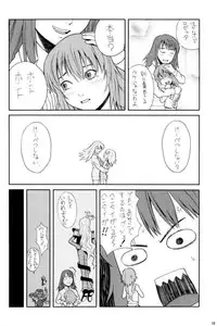 (C65) [adel-heid (Zukiki)] The Golden Phoenix (Kaleido Star)