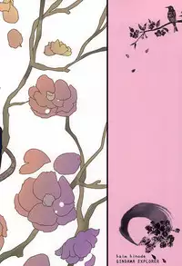 (Hyattou Ryouran ~Kimi no Heart o Shirahadori~) [Gindama Explorer (Hinode Haim)] Hana ni Arashi no Tatoe mo Aru sa (Touken Ranbu)