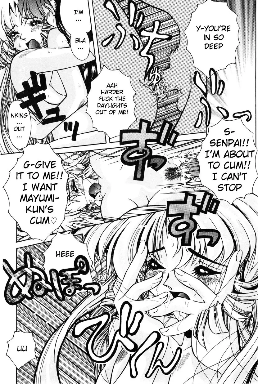 Mayumi-kun the Intersexual