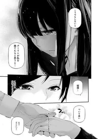 ご褒美生クリーム。