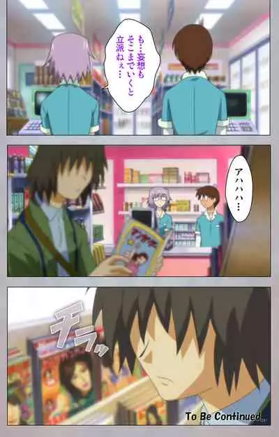 [Digital Works] [Full Color Seijin Ban] Sex Android ~Risou no Onna de Nuite yaru~ Kanzenban