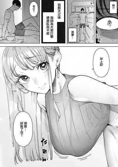 [September (Sanku)] Boku wa Tsuma ga Netorare Nando mo Ikasareru Sugata o Mitsuzuketa. Soushuuhen [Chinese] [兔司姬漢化組]