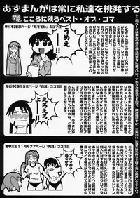 (C59) [KAKOHIMENOUTUWA (Yuumazume)] Husband Taiho (ero) (Azumanga-Daioh)