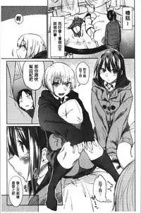 Hatsukoi yori Kimochi Ii - Feels so good than my first love. | 比起初戀還要更舒服