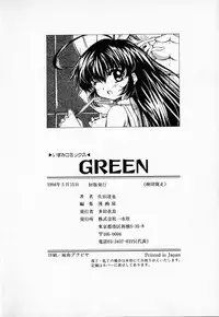 [Saeki Tatsuya] GREEN