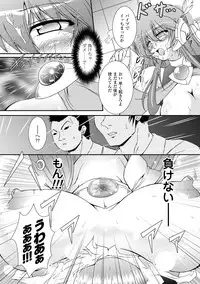 [Oohashi Takayuki] Kaitou Blue Rice Child | Mystic Thief of Blue Rice Child [Digital]