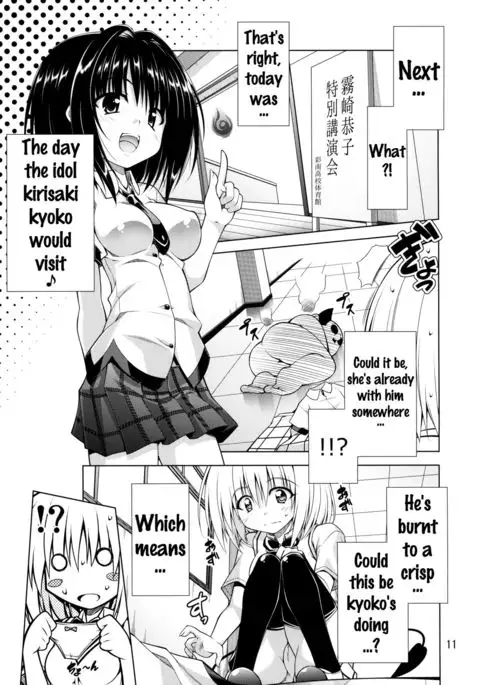 Rito-san no Harem Seikatsu 2 {doujins.com}