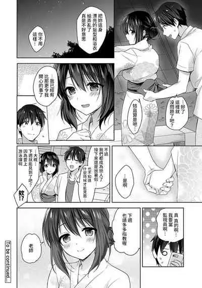 [Fuyuichi Monme] Amayakashi Jouzu no Nagasato-san ~ Hokenshitsu de Yoshi Yoshi Ecchi!~ Ch. 1-10 [Chinese] [裸單騎漢化]