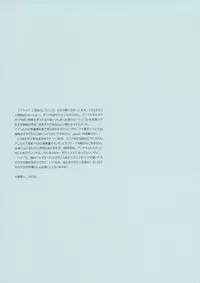 (C84) [Shoujo Kishidan (Oyari Ashito)] Kawaikute Shikata ga Nai! 2 MID SUMMER NIGHT DREAM (Love Live!)