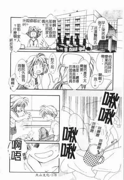 [ORIHIME] Douketsu Jouou [Chinese]