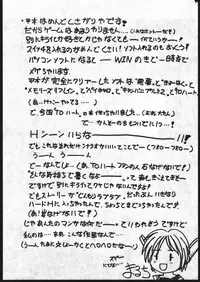 (C52) [Jiyuugaoka Shoutengai, Karashi Mentaiko (Hiraki Naori, Kai Kousen, Yoshida Goten)] MENTAIKO To Heart (To Heart)