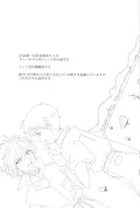 (Kimi to no Rendan 7) [Kougata Chococake (Keoko)] Tsumetai Aka o Idaite (Neon Genesis Evangelion)