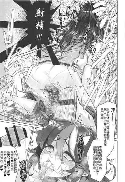 Kyokushoteki Kando 3000-bai Shoujo Kaihatsu