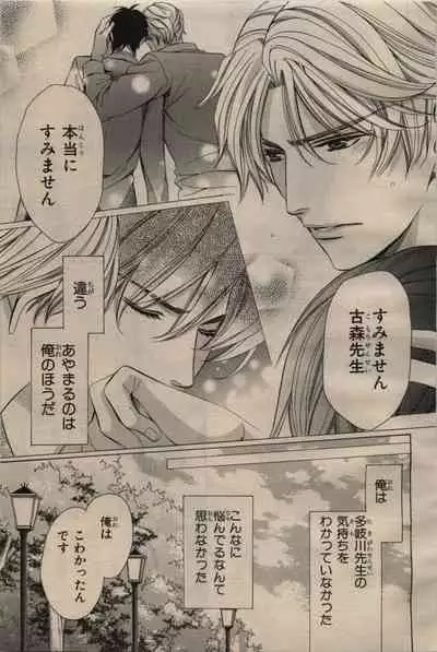 BE・BOY GOLD 2009-06