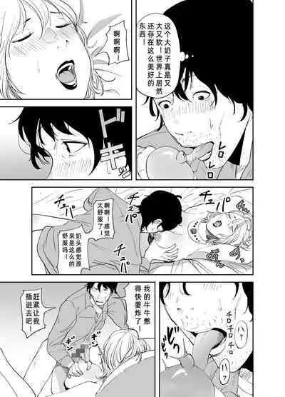 [like-a-moon] BODY CHANGE! ~Celeb Jukujo to Muchimuchi Maid~ | BODY CHANGE! ~Celebrity milf and chubby Maid~ [Chinese]