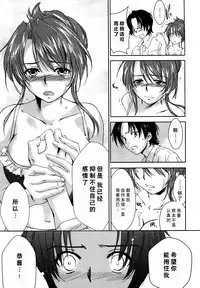 [Yuuki Homura] Sweet Emotion (Love Poro Style) [Chinese]